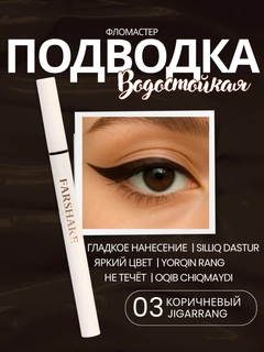 Коричневый