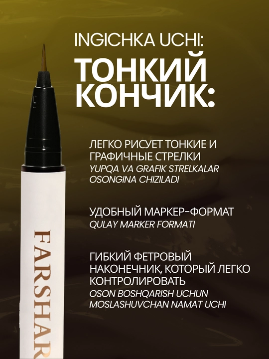 Подводка для глаз водостойкая FARSHARE 6 цветов, фломастер для глаз, тонкий лайнер