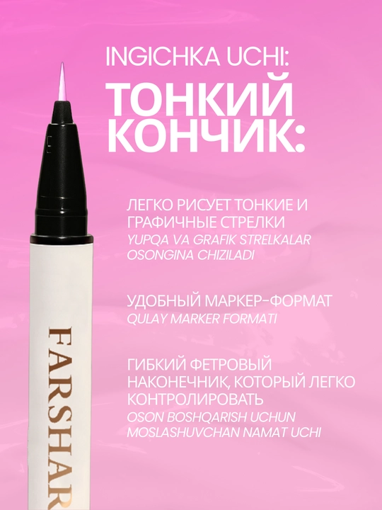 Подводка для глаз водостойкая FARSHARE 6 цветов, фломастер для глаз, тонкий лайнер