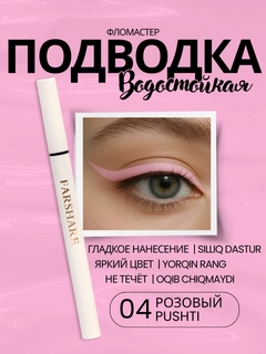 Розовый