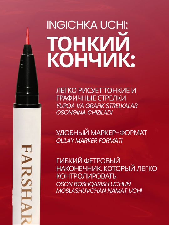 Подводка для глаз водостойкая FARSHARE 6 цветов, фломастер для глаз, тонкий лайнер