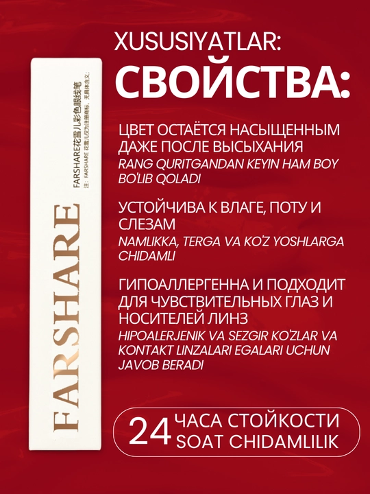 Подводка для глаз водостойкая FARSHARE 6 цветов, фломастер для глаз, тонкий лайнер