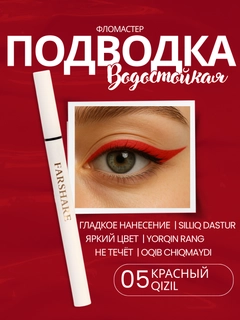 Красный