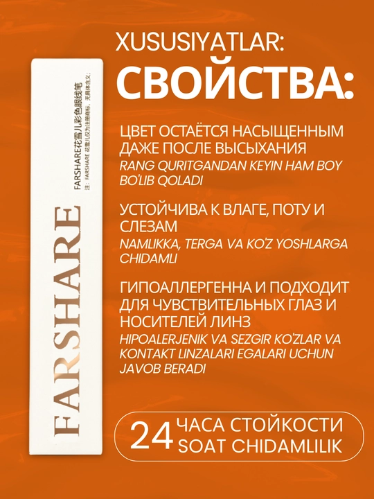 Подводка для глаз водостойкая FARSHARE 6 цветов, фломастер для глаз, тонкий лайнер