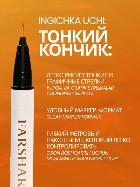 Подводка для глаз водостойкая FARSHARE 6 цветов, фломастер для глаз, тонкий лайнер