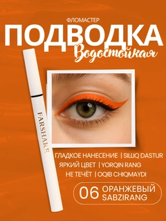 Оранжевый