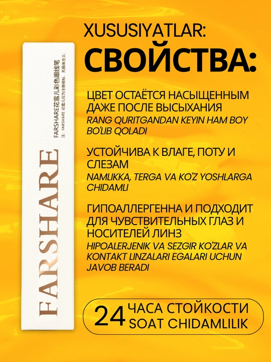Подводка для глаз водостойкая FARSHARE 6 цветов, фломастер для глаз, тонкий лайнер