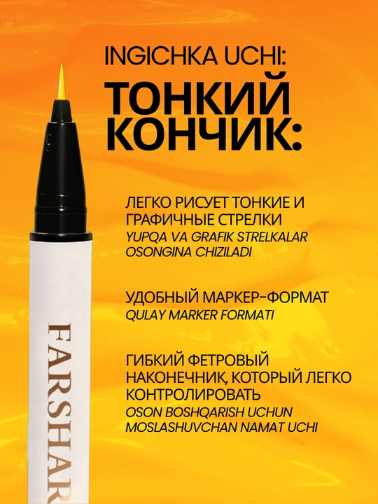Подводка для глаз водостойкая FARSHARE 6 цветов, фломастер для глаз, тонкий лайнер