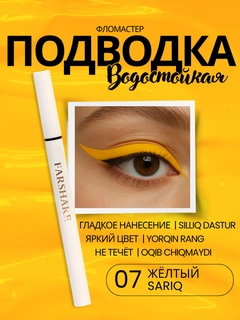 Желтый