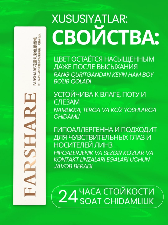 Подводка для глаз водостойкая FARSHARE 6 цветов, фломастер для глаз, тонкий лайнер