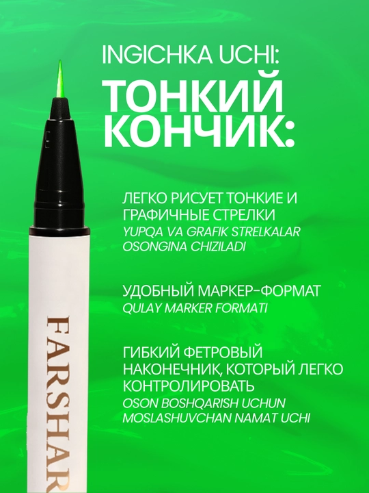 Подводка для глаз водостойкая FARSHARE 6 цветов, фломастер для глаз, тонкий лайнер