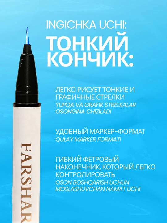 Подводка для глаз водостойкая FARSHARE 6 цветов, фломастер для глаз, тонкий лайнер