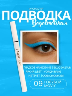 Голубой