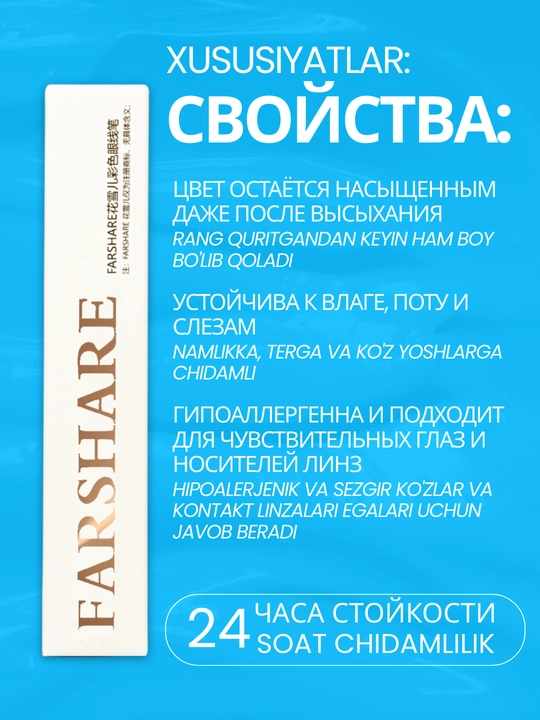 Подводка для глаз водостойкая FARSHARE 6 цветов, фломастер для глаз, тонкий лайнер