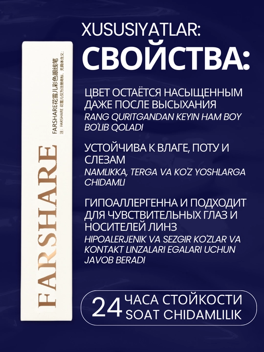 Подводка для глаз водостойкая FARSHARE 6 цветов, фломастер для глаз, тонкий лайнер