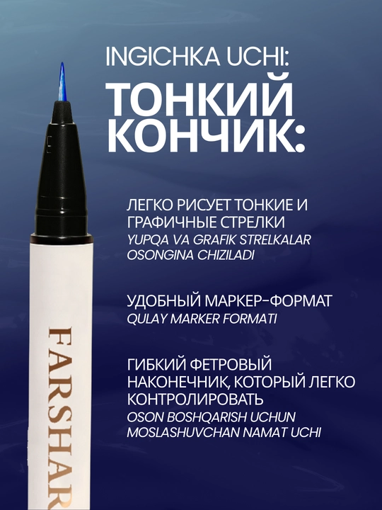 Подводка для глаз водостойкая FARSHARE 6 цветов, фломастер для глаз, тонкий лайнер