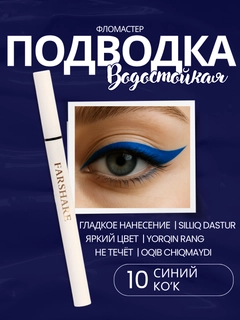 Синий