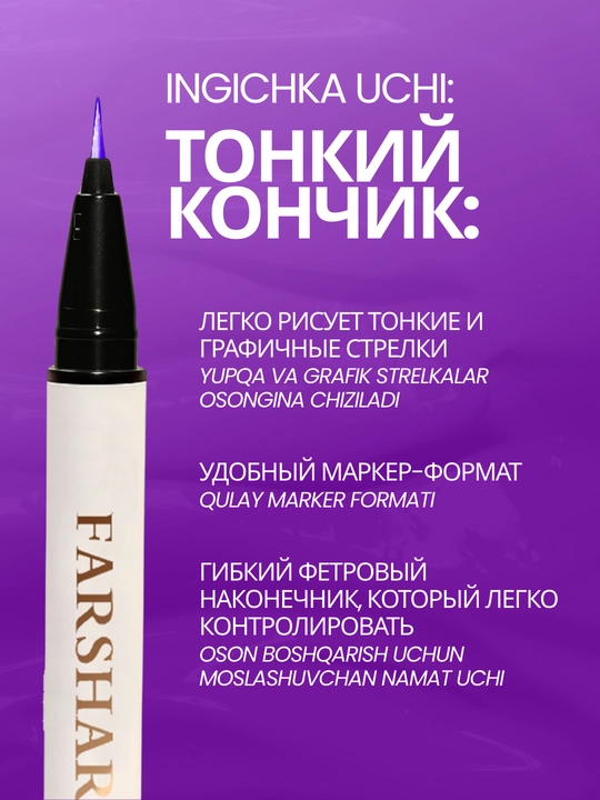Подводка для глаз водостойкая FARSHARE 6 цветов, фломастер для глаз, тонкий лайнер