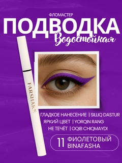 Фиолетовый
