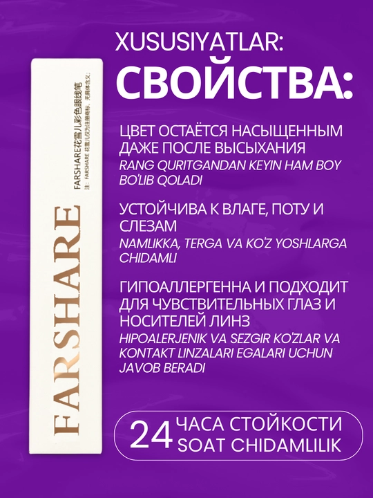 Подводка для глаз водостойкая FARSHARE 6 цветов, фломастер для глаз, тонкий лайнер