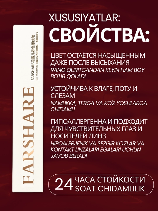 Подводка для глаз водостойкая FARSHARE 6 цветов, фломастер для глаз, тонкий лайнер