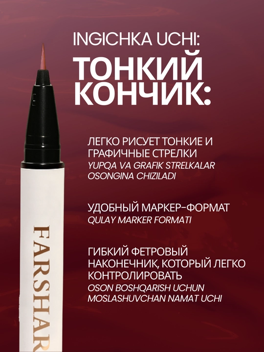 Подводка для глаз водостойкая FARSHARE 6 цветов, фломастер для глаз, тонкий лайнер