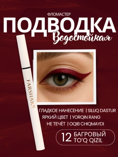 Багровый
