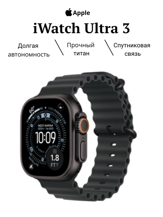 Умные Часы Apple Watch Ultra 3 49мм - 