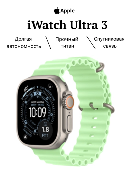 Умные Часы Apple Watch Ultra 3 49мм - 
