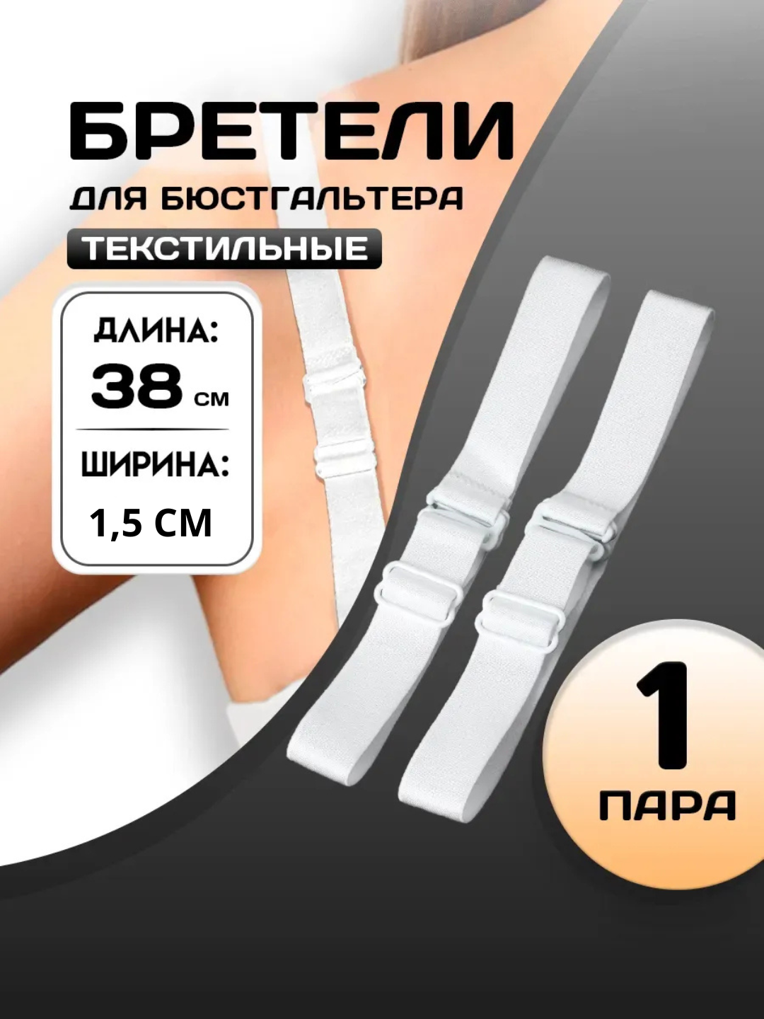 Белый