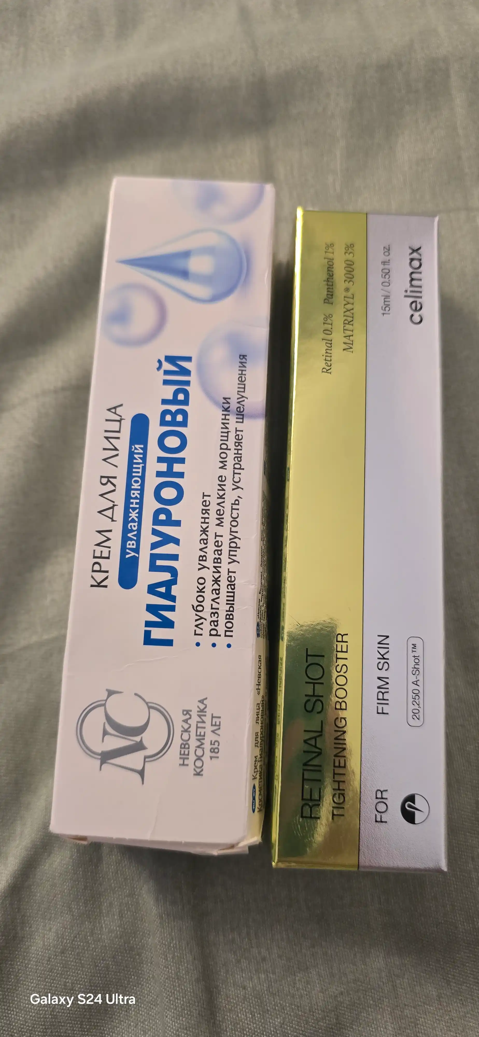 Бустер-крем с ретиналем Celimax The Vita-A Retinal Shot Tightening Booster, 15 мл