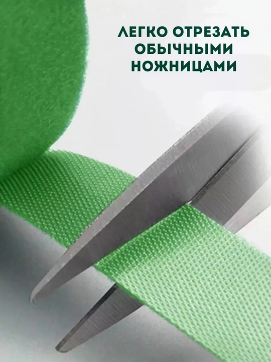 Gullar, o‘simliklarni va butalarni bog‘lash uchun ko‘p martalik lipuchka-lenta