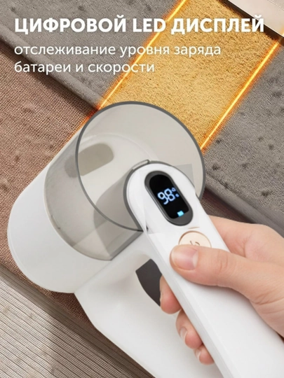 Машинка от катышек, электронная машина, портативная