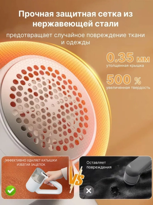 Машинка от катышек, электронная машина, портативная