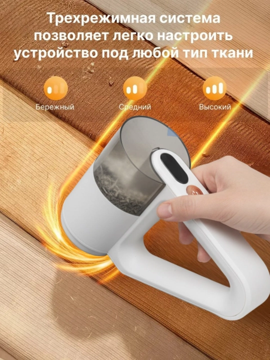 Машинка от катышек, электронная машина, портативная