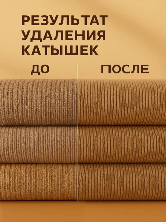 Машинка от катышек, электронная машина, портативная