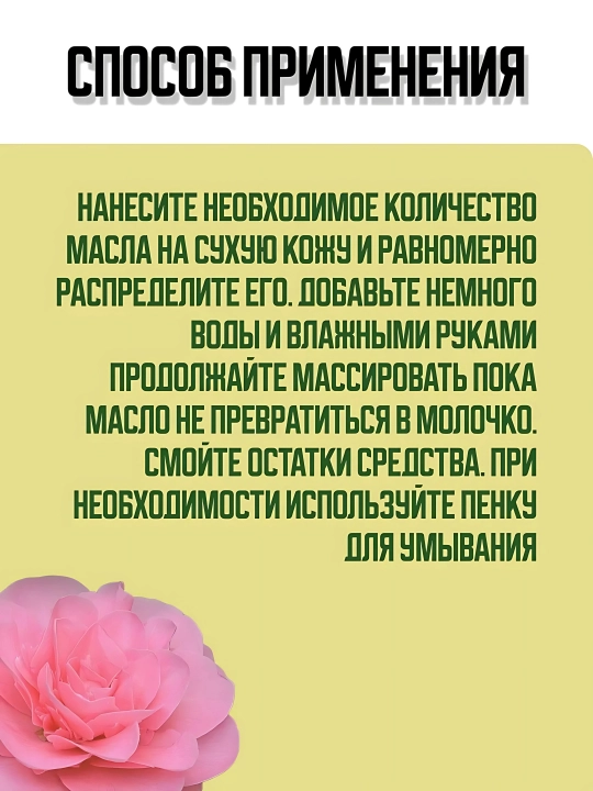 Гидрофильное масло для очищения, Pure Cleansing Oil 200мл