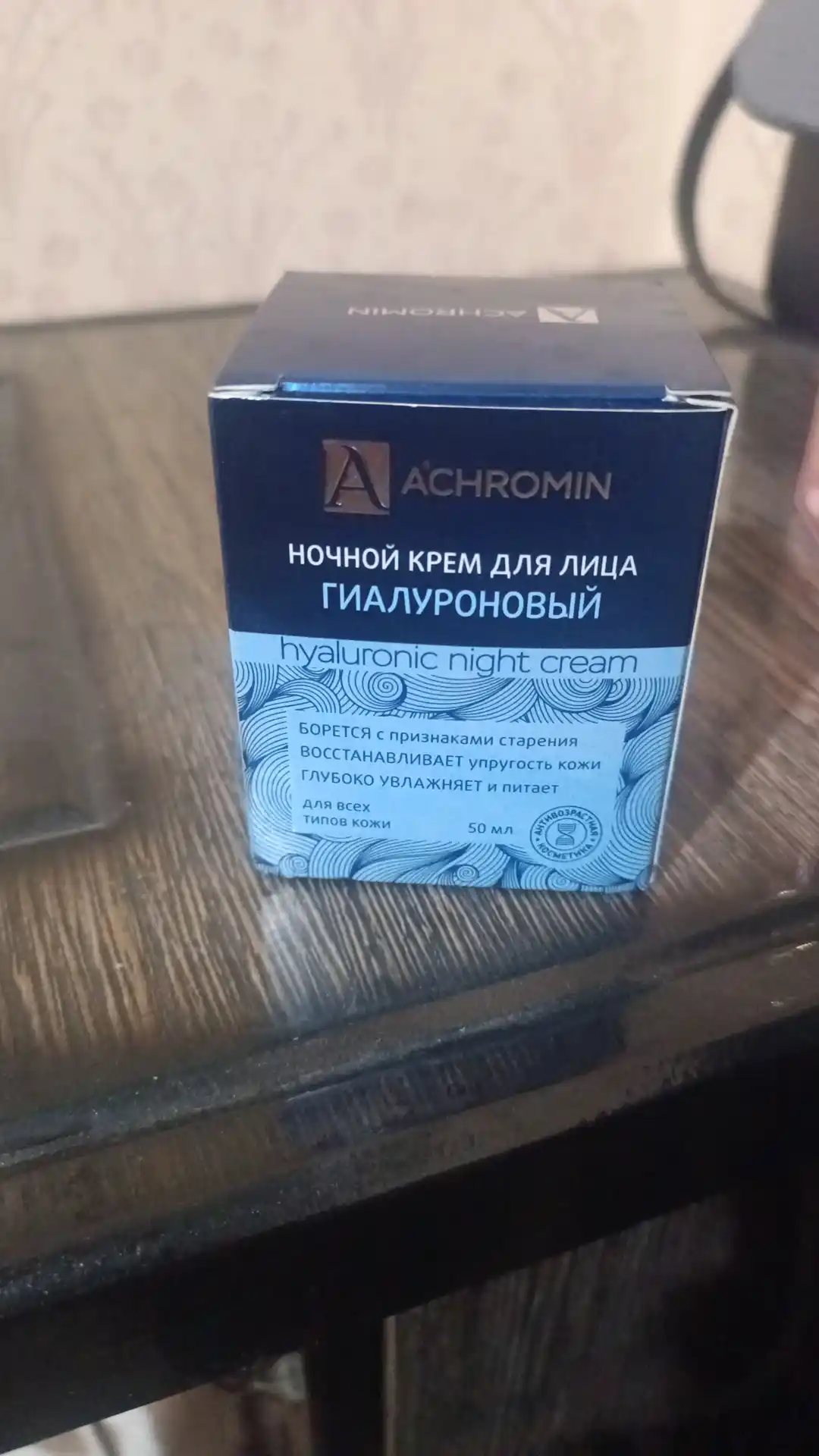 Yuz uchun gialuronli namlantiruvchi tungi krem Achromin, 50 ml