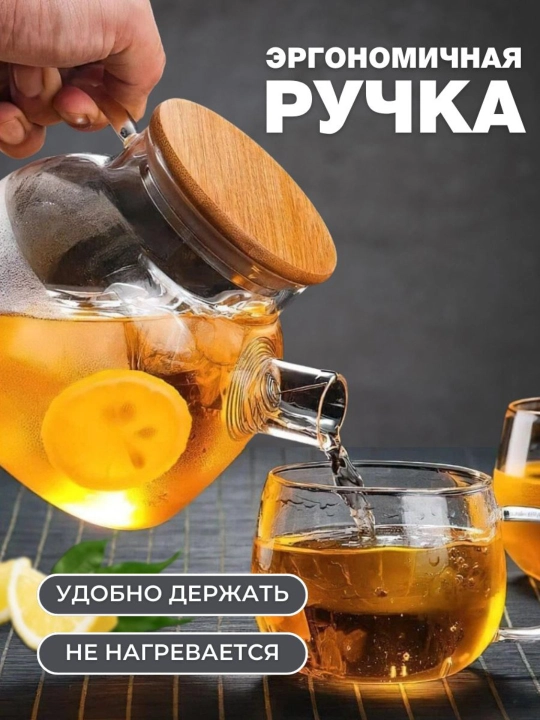 Choy damlash uchun choynak, shisha, to'rli, issiqga chidamli, 950 ml