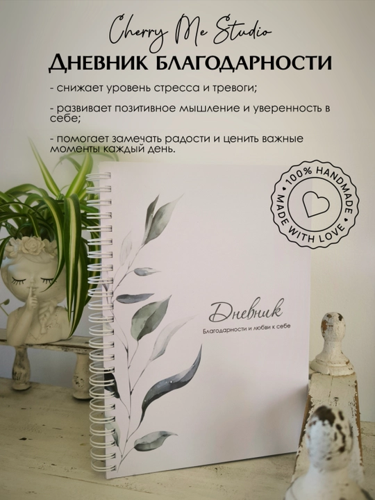 Minnatdorchilik daftarchasi - 