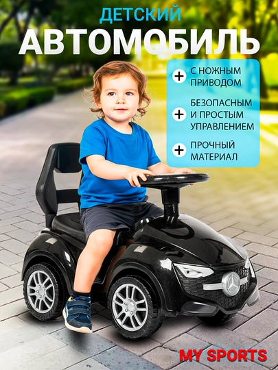 Машина для детей