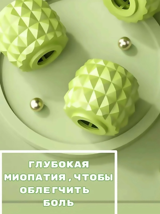 Универсальный Роликовый массажер–для шеи, рук, ног и тела, антицеллюлитный, против отеков
