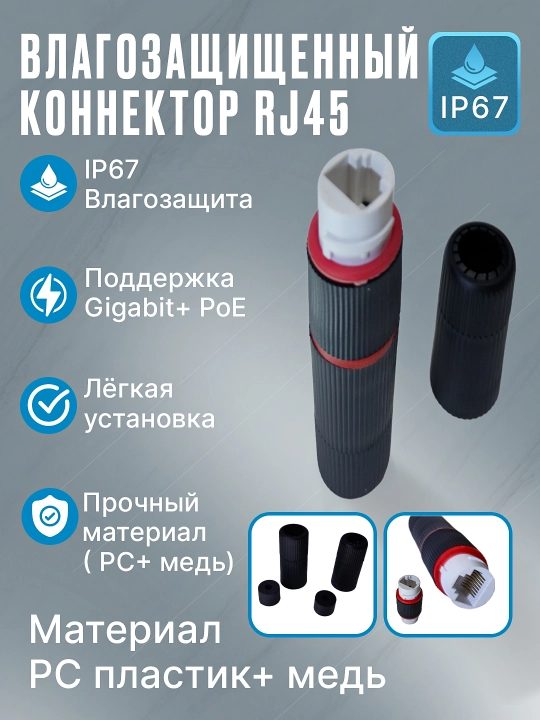 IP67 suv o‘tkazmaydigan tarmoq ulagichi IP67 Waterproof RJ45 Inline Coupler - 