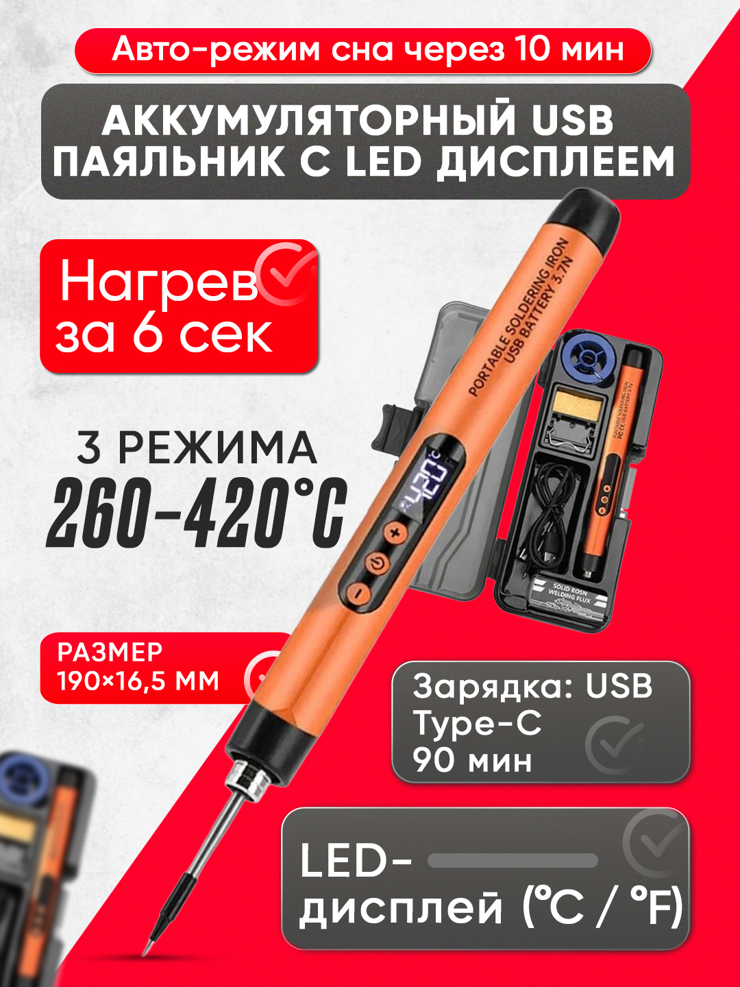 USB Li-ion portativ payvandlash qalam to‘plami C200S, LED-indikatorli - 