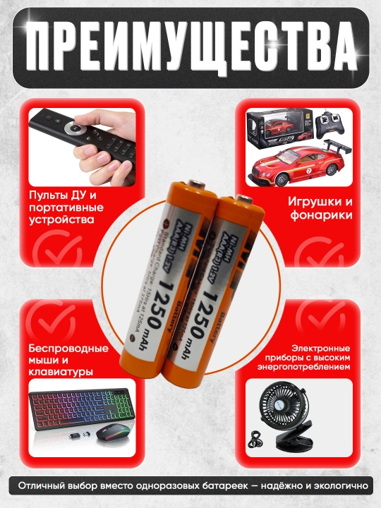 MP Multiple Power — qayta zaryadlanuvchi Ni-MH batareyalar - 