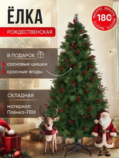 Замечательная елка к новогоднему празднику, искусственные ели разных размеров и форм!