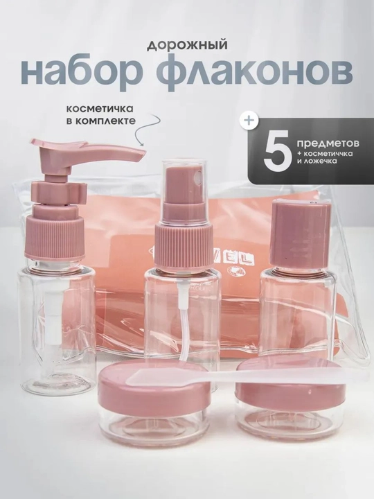Sayohat uchun shishalar, sayohat flakonlari va sayohat idishlari to'plami, ko'p martalik