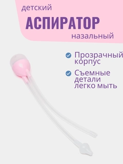 Розовый
