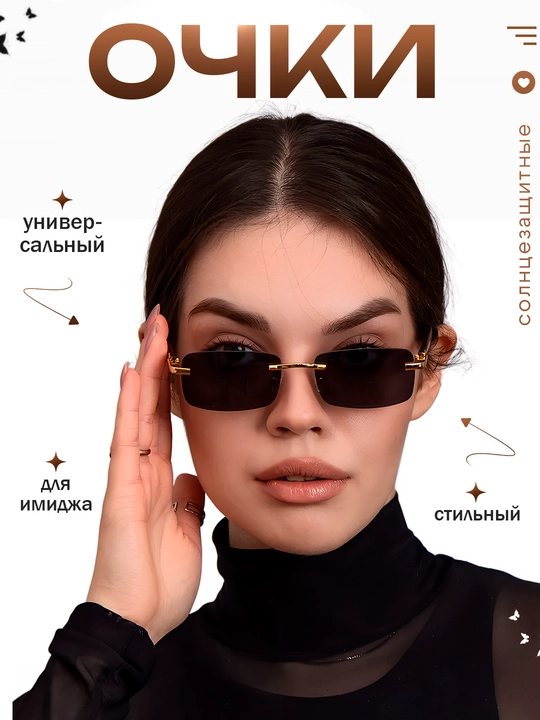 Очки мужские солнечные, очки женские для имиджа, унисекс