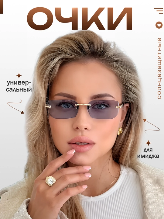 Achkilar erkaklar uchun, quyoshdan himoya ayollar uchun imidj ko‘zoynagi uniseks